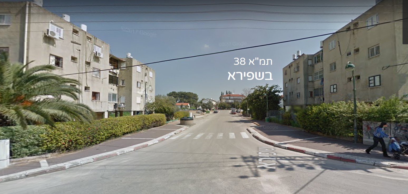 תמא 38 בשפירא