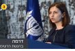 דרמה בהגשת הרשימה