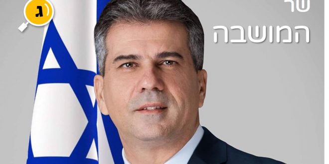 שר המושבה