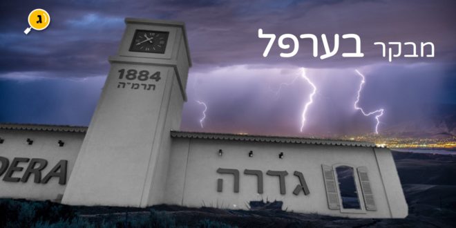 מבקר בערפל