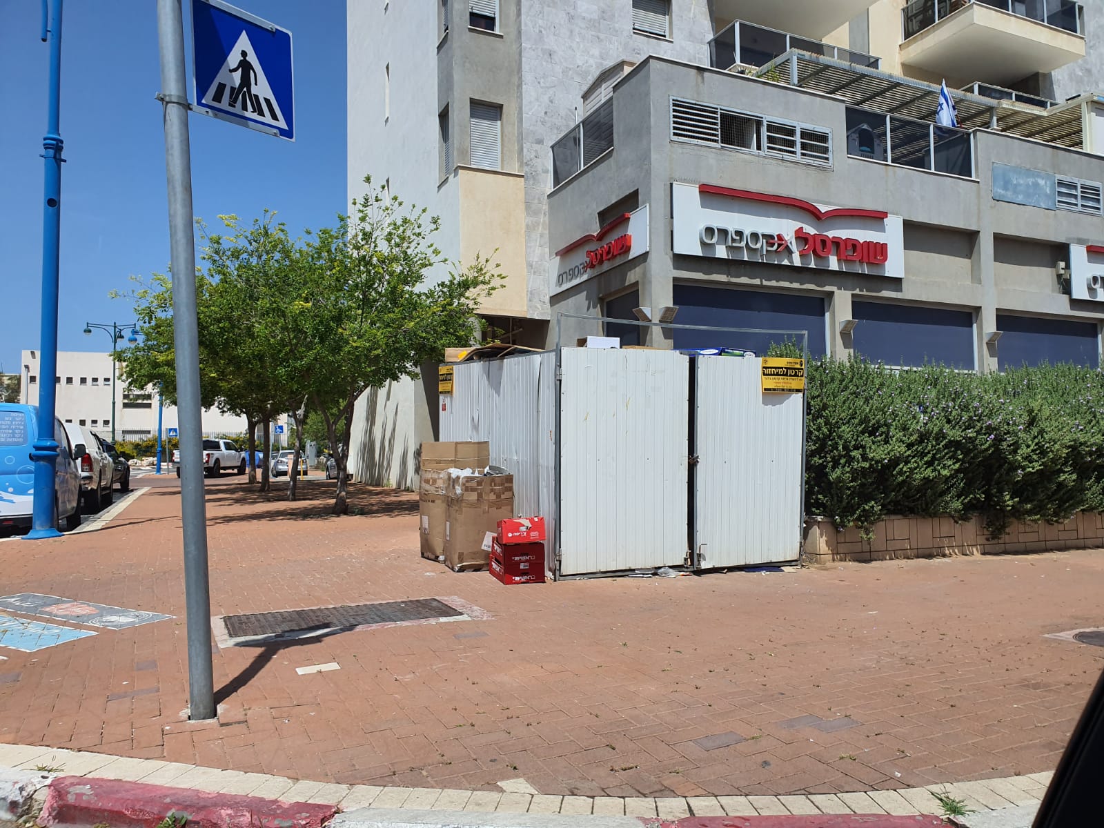 קרטוניה לב גדרה