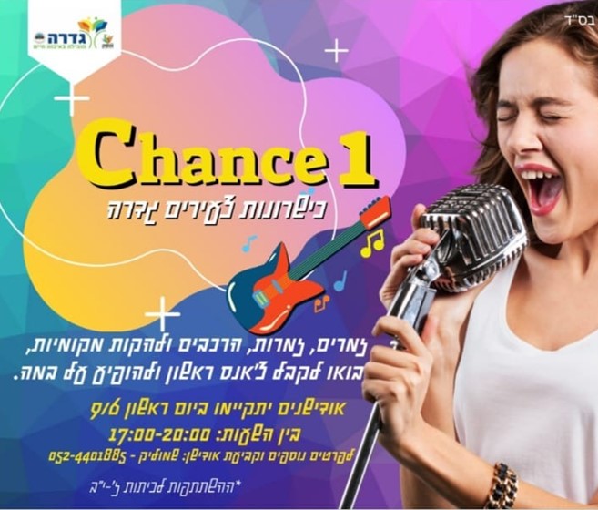 תחרות כשרונות צעירים מועד חדש