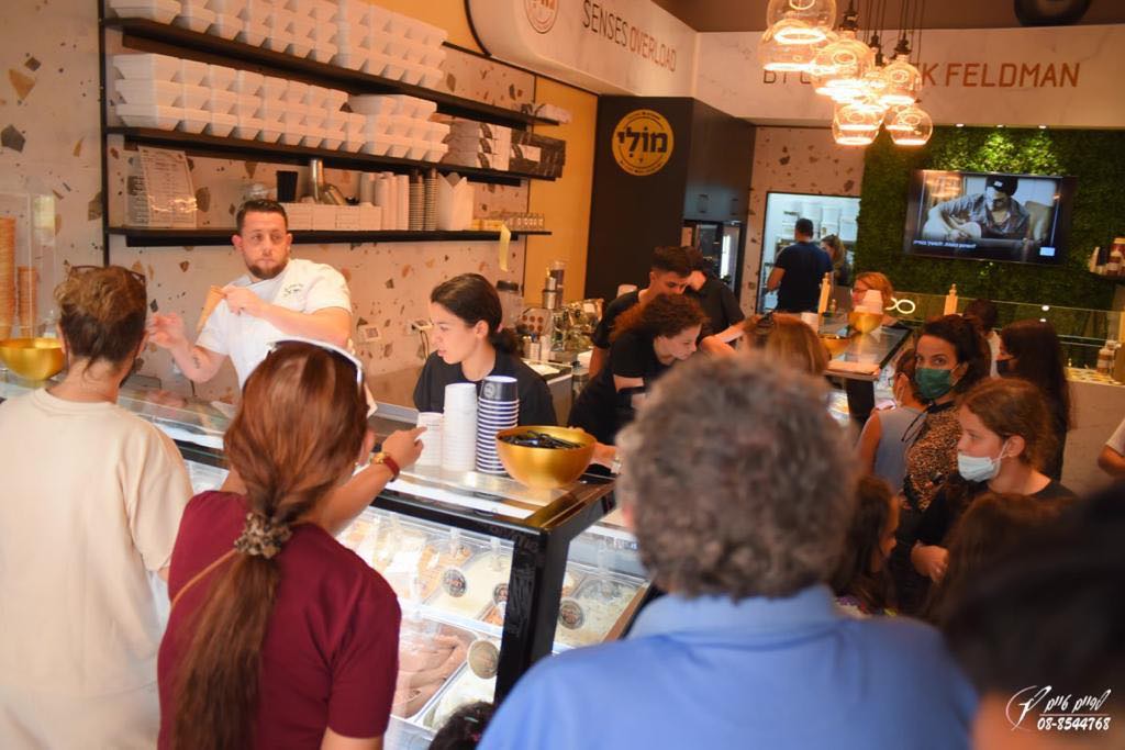 גלידת מולי גדרה