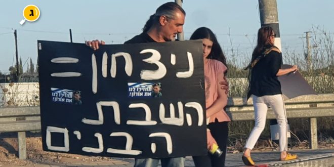 ניצחון שווה השבת הבנים