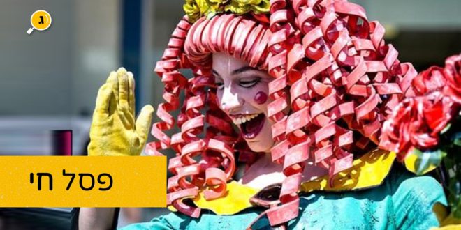 פסטיבל הפסלים החיים רחובות