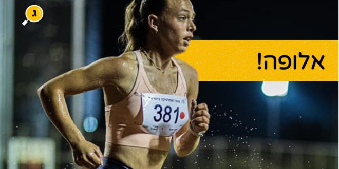 שחר אתגר מכשולים 3000