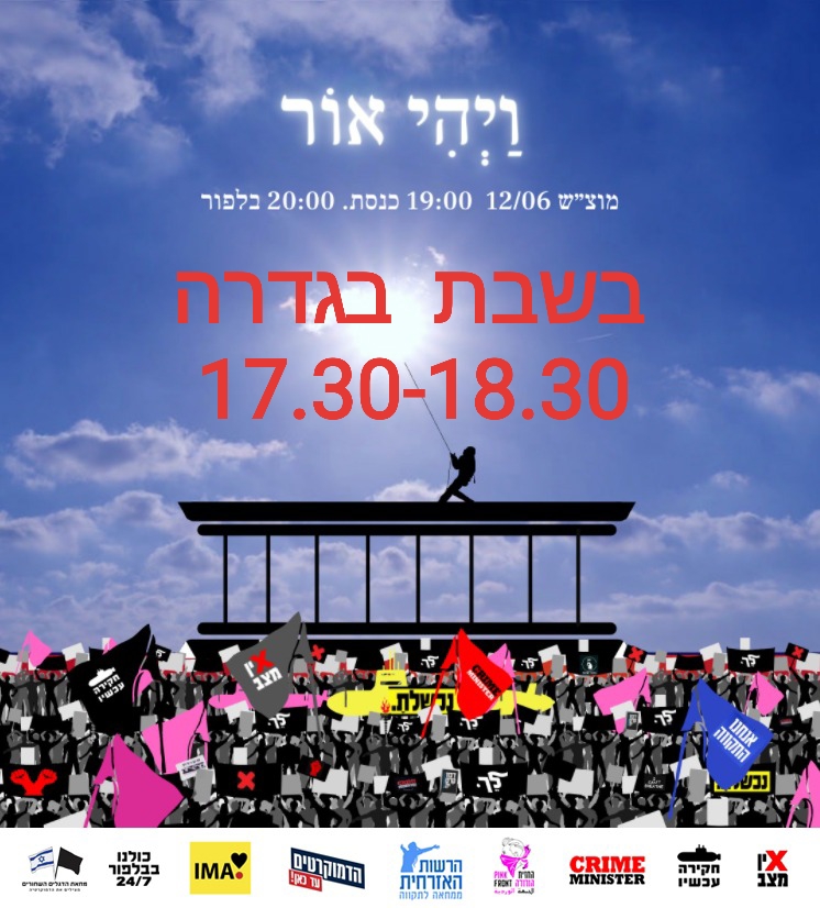 הפגנת תמיכה בממשלה