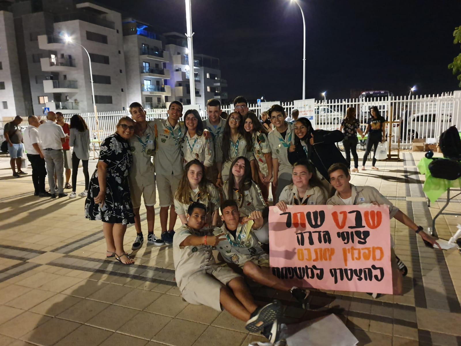 צופי גדרה בכנס גולדה מאיר