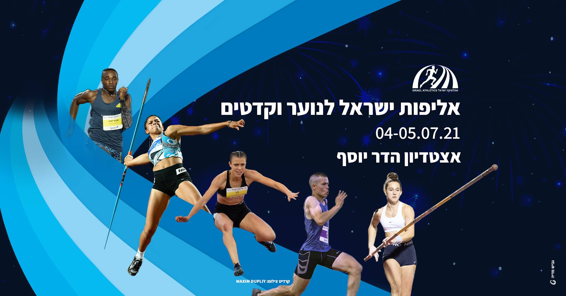 אליפות באתלטיקה