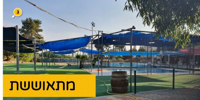 בריכת גדרה