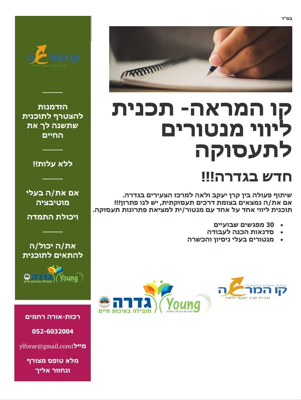 קו ההמראה
