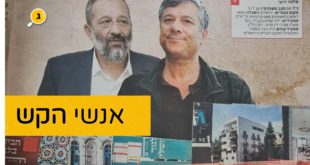 אריה דרעי קרדיט רווח הפקות