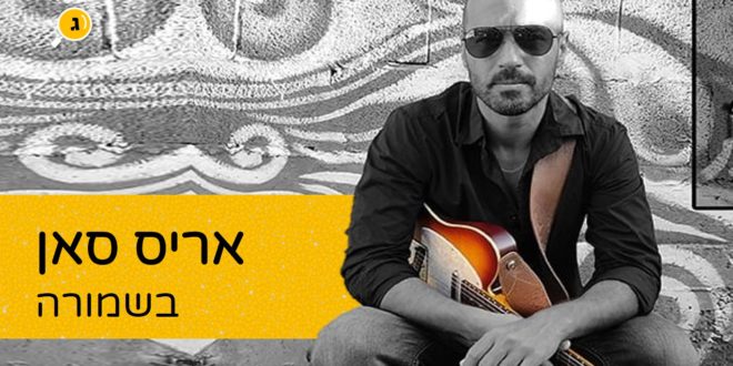 ליאור נעמן