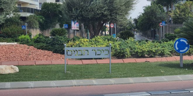כיכר הבנים
