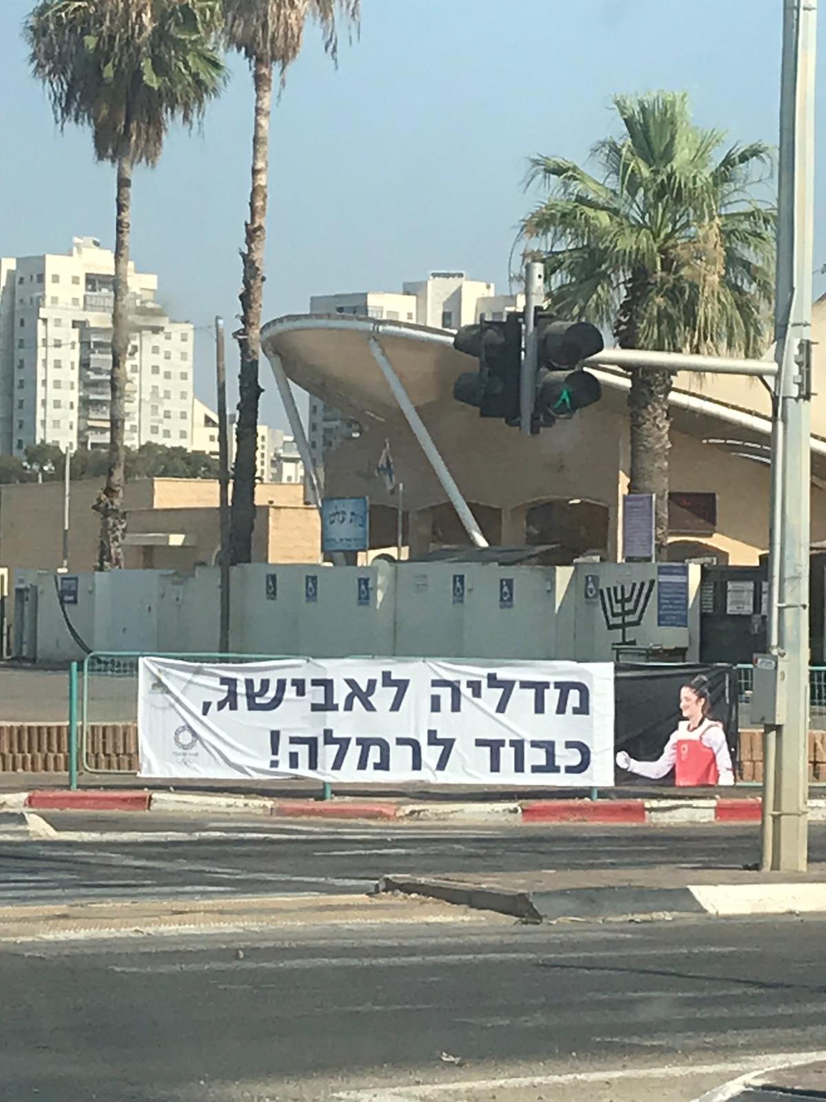 סמברג ברמלה