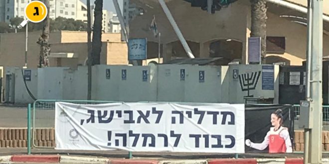 סמברג ברמלה