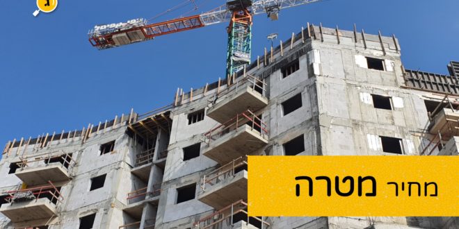 מחיר מטרה בגדרה
