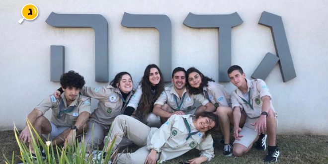 קומונה ייח צופי גדרה