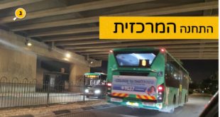 התחנה המרכזית