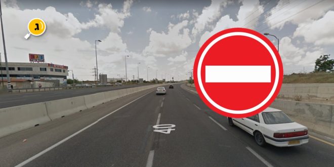 חסימה בכביש 40