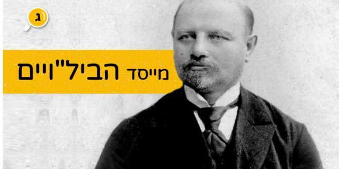מייסד הבילויים