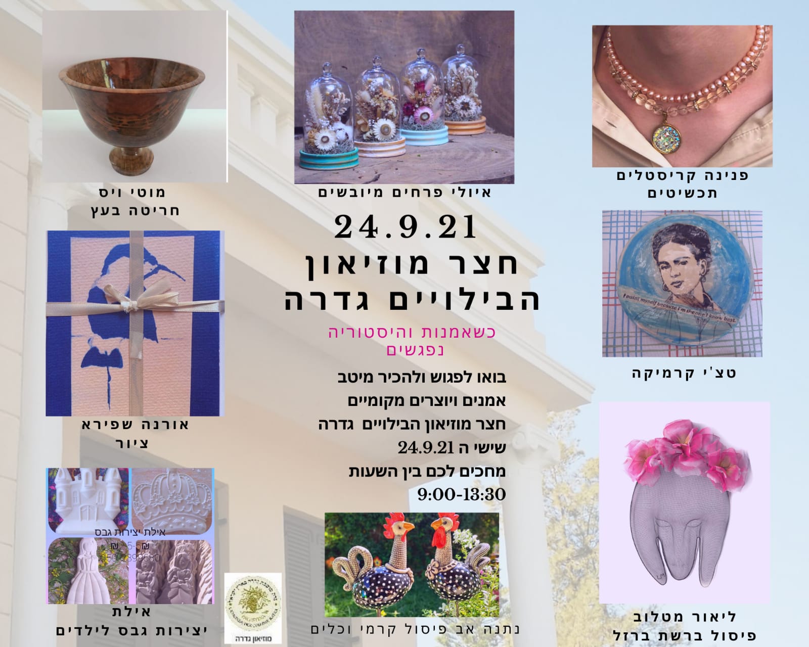 שוק הבילויים 