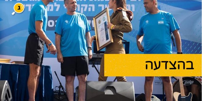 בהצדעה לסמברג