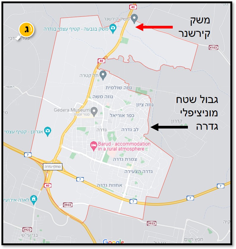 שטח מוניציפלי גדרה