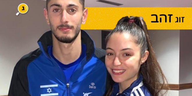 זוג זהב טאקוואנדו