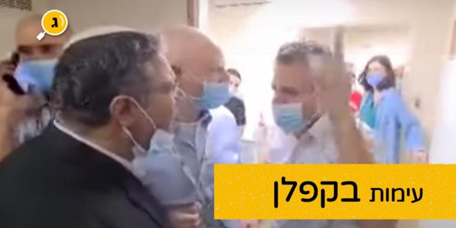 עימות בקפלן