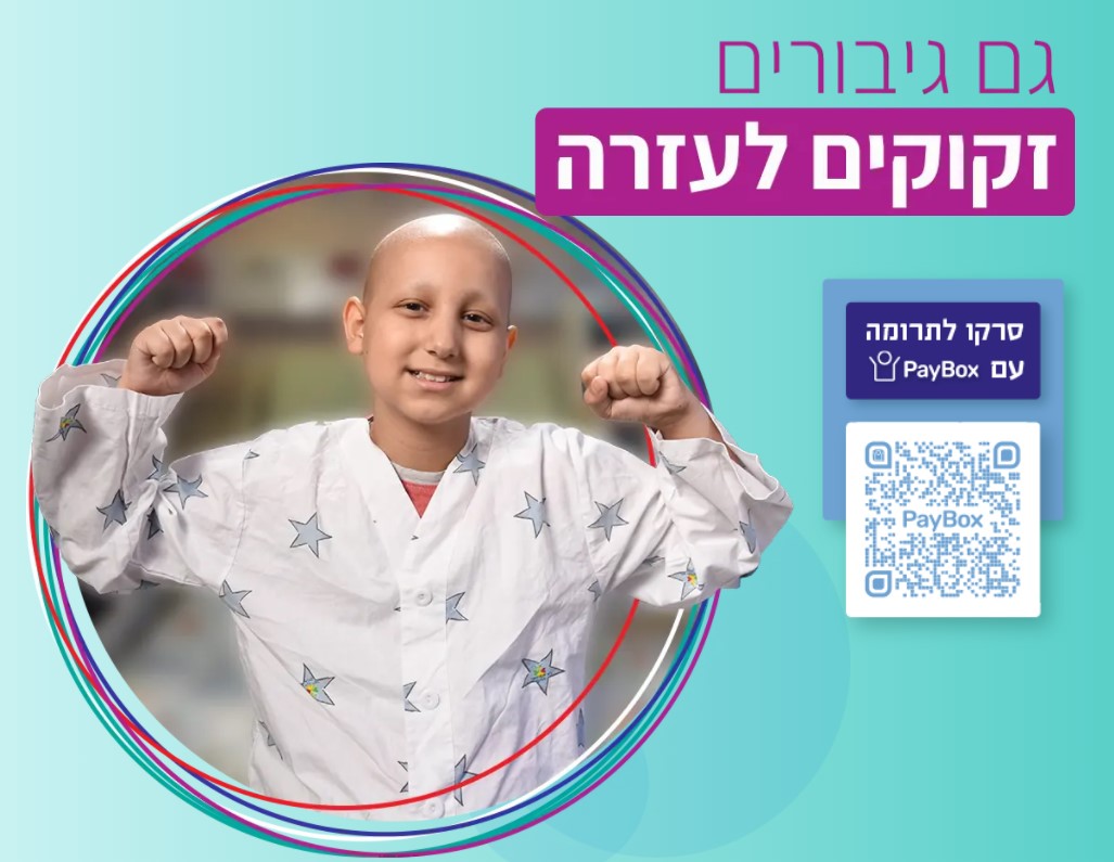 גדולים מהחיים 