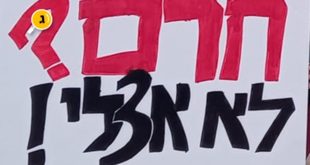 חרם
