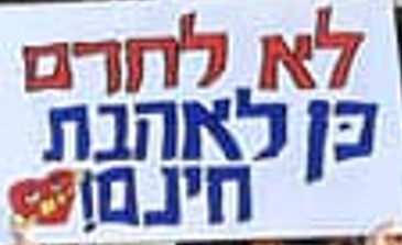 חרם