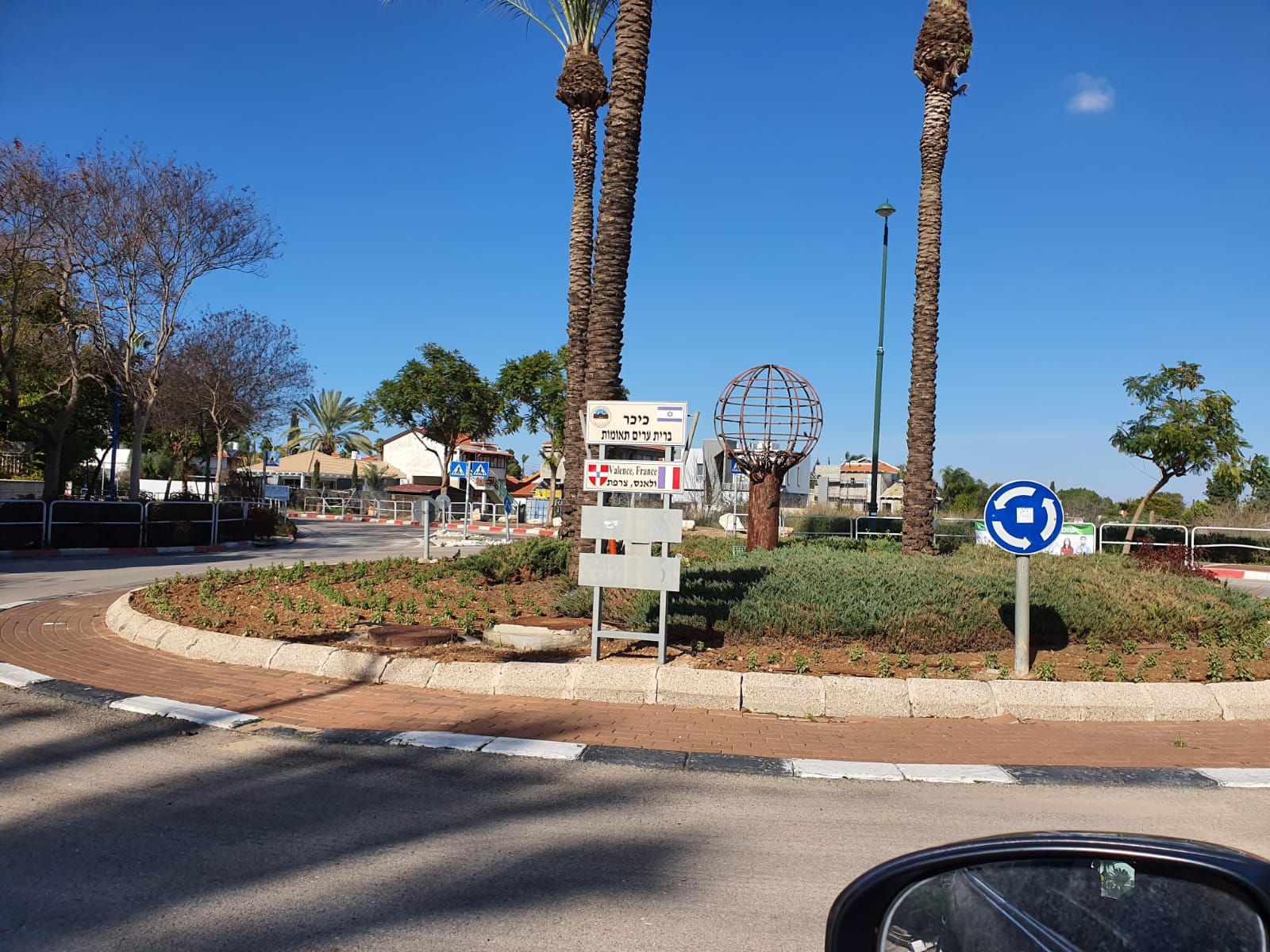 כיכר ערים תאומות