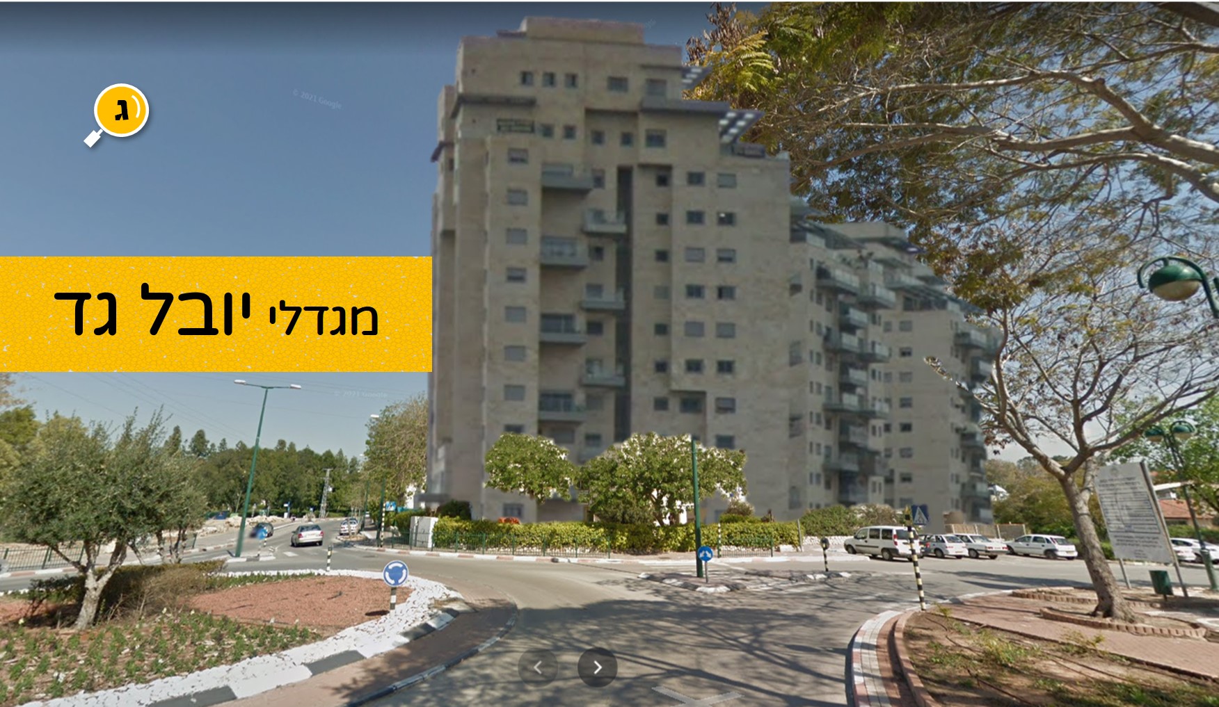 מגדלי יובל גד