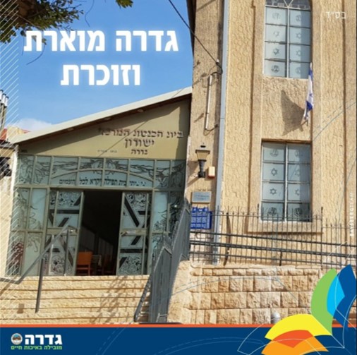 ליל הבדולח 2021