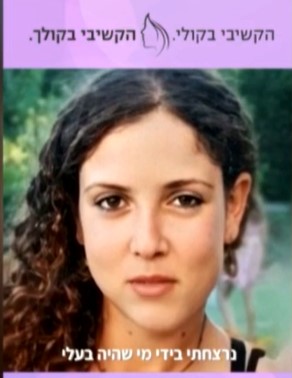 אלימות נגד נשים