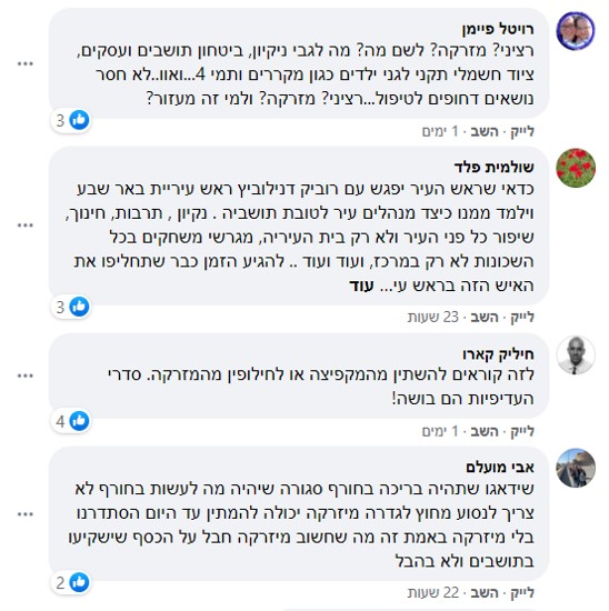 תגובות למזרקה