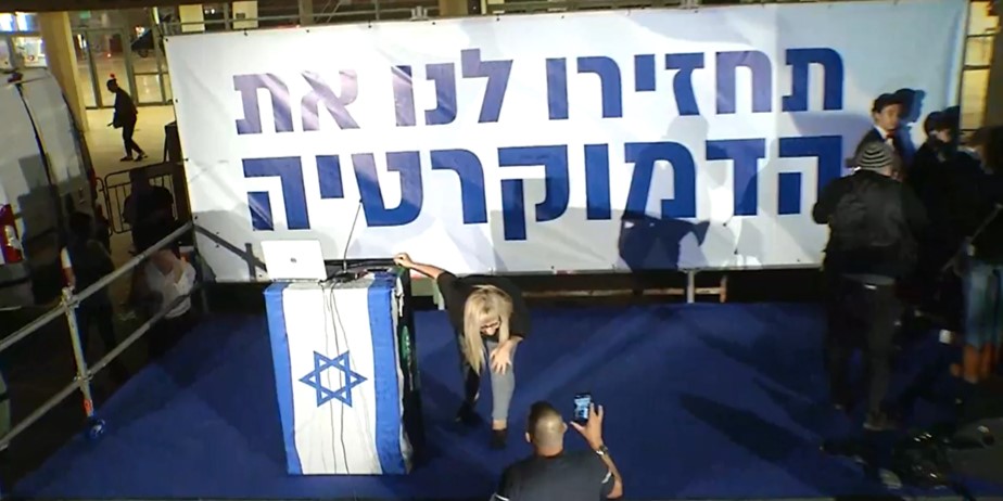 הפגנת ליכוד