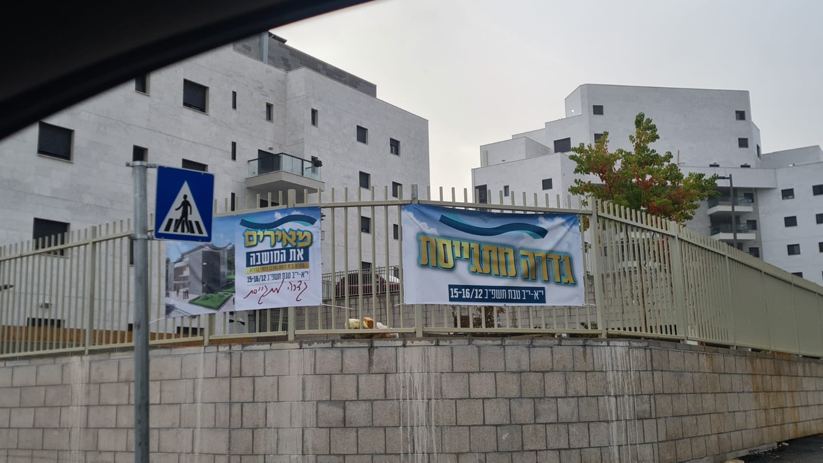 מאירים את המושבה קמפיין גיוס לבית הכנסת 