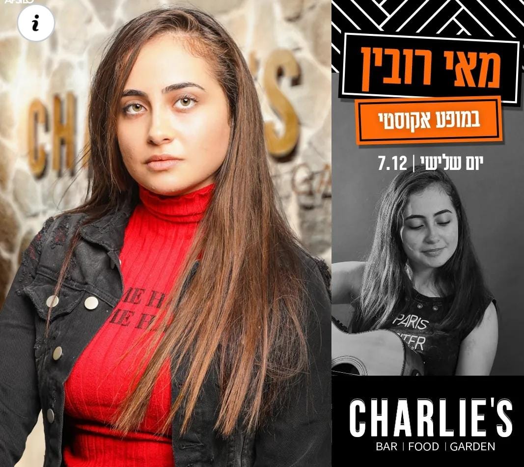 רובין בצ'ארליז