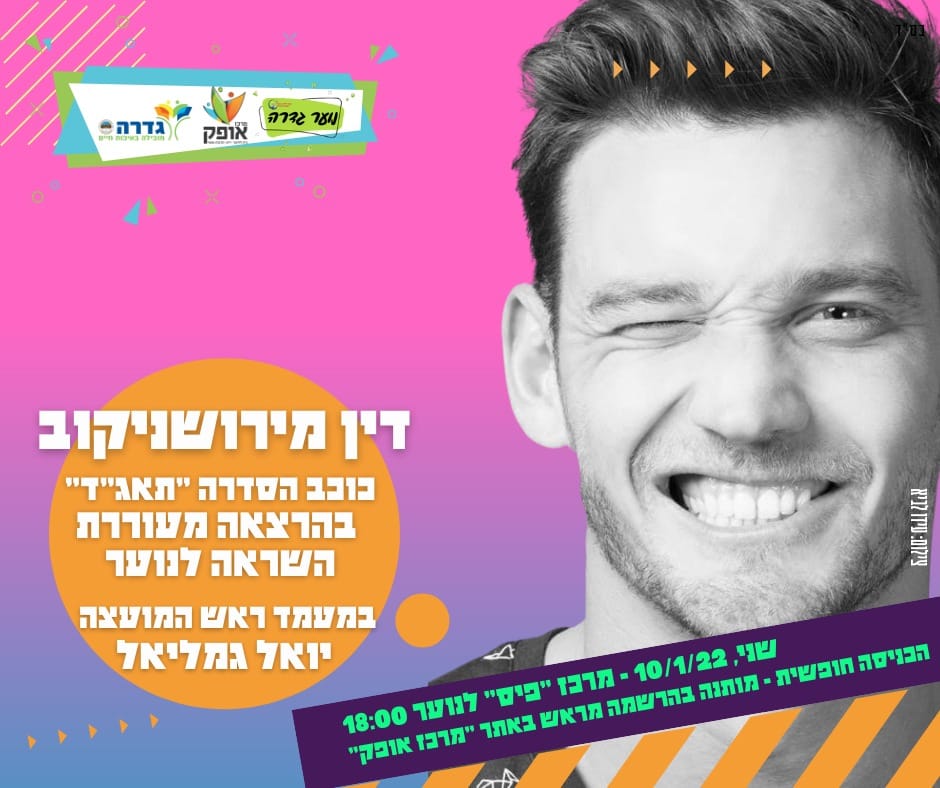 מרושניקוב