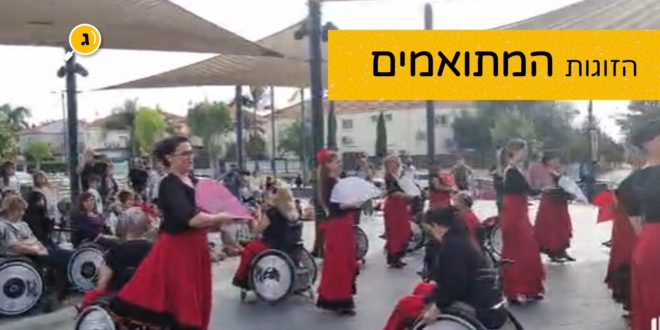 הזוגות המעורבים להקת ר.נ.י.