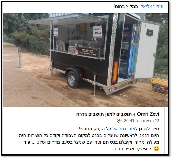 פוסט פרגון לפודטראק