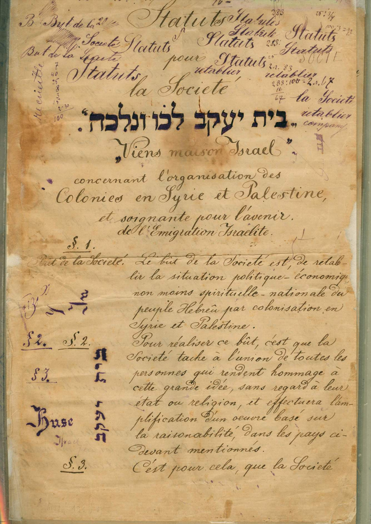 מגילת חוקי הבילויים