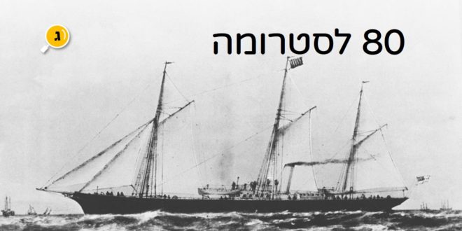 80 לסטרומה שער