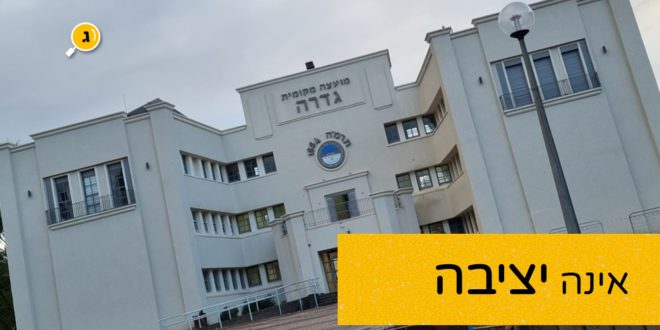 אינה יציבה