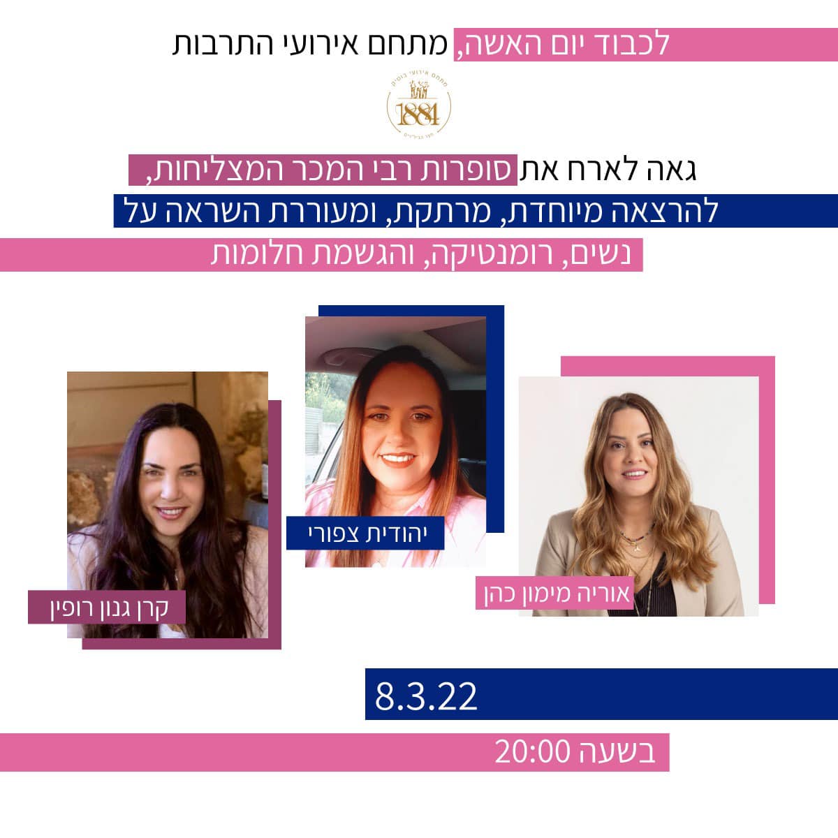 יום האישה