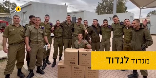 מגדוד לגדוד