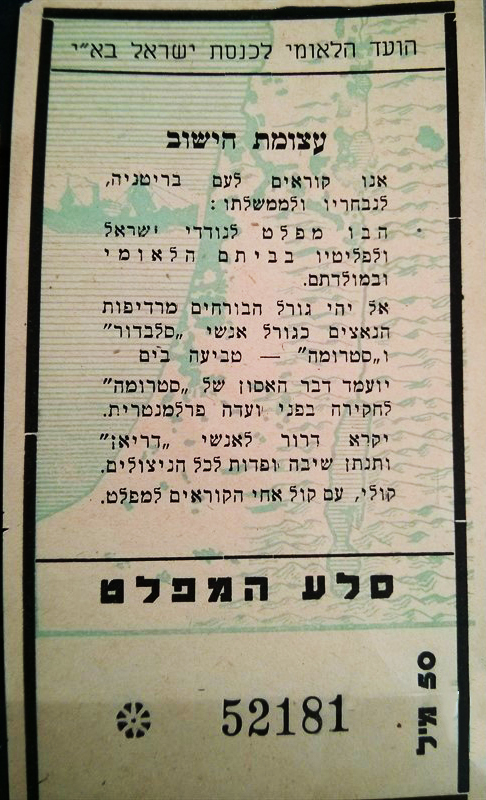 קול קורא לאור לקחי הסטרומה